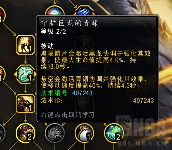 魔兽世界唤魔师刷坐骑长跑天赋加点攻略,魔兽世界