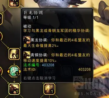 魔兽世界唤魔师刷坐骑长跑天赋加点攻略,魔兽世界
