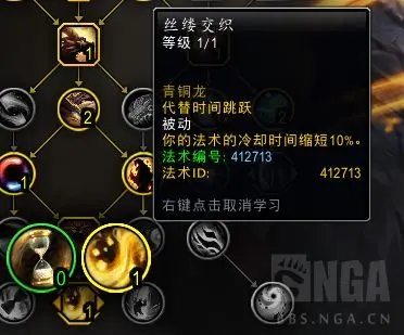 魔兽世界唤魔师刷坐骑长跑天赋加点攻略,魔兽世界