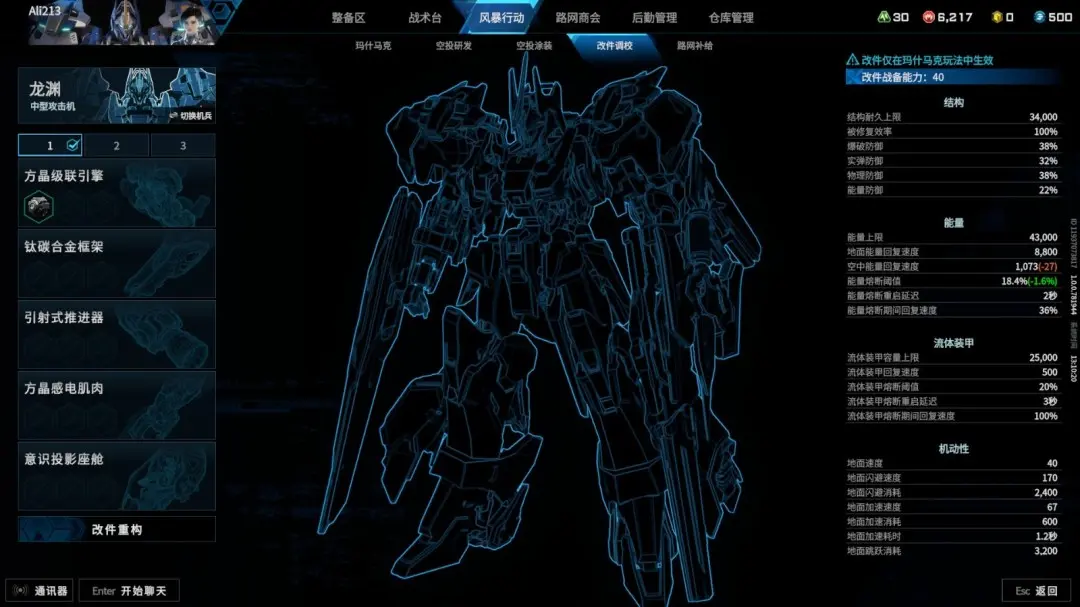 龙渊改件推荐