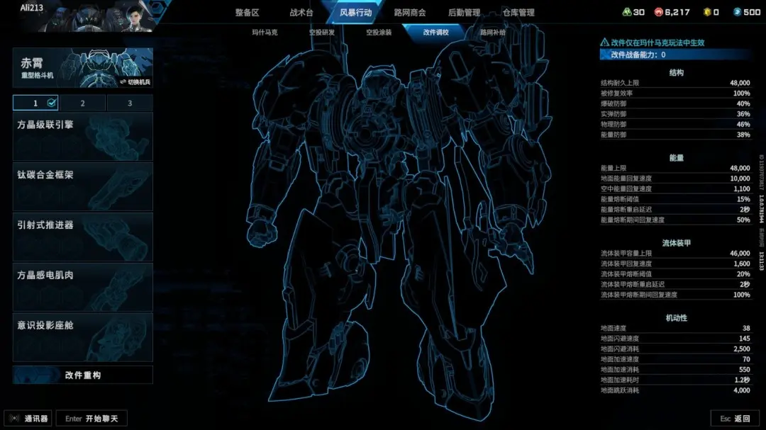 赤霄改件推荐