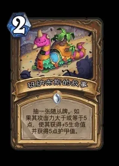安戈洛龟途大哥德卡组推荐,炉石传说
