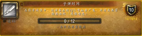 大地的裂变英雄的荣耀成就攻略,魔兽世界