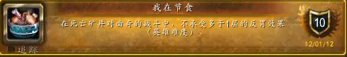 大地的裂变英雄的荣耀成就攻略,魔兽世界