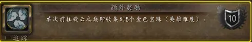 大地的裂变英雄的荣耀成就攻略,魔兽世界