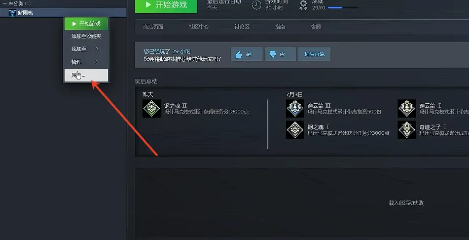 解限机steam启动慢怎么解决,steam