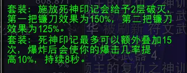 魔兽世界11.2血DK套装效果一览,魔兽世界