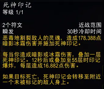 魔兽世界11.2血DK套装效果一览,魔兽世界