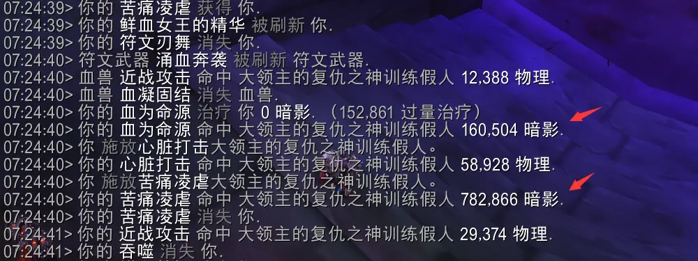 魔兽世界11.2血DK套装效果一览,魔兽世界