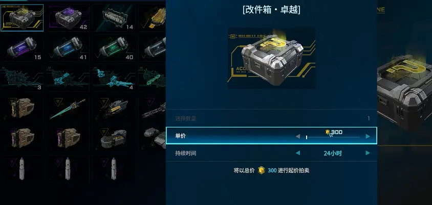 拍卖行怎么快速出售