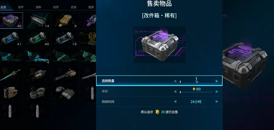拍卖行怎么快速出售