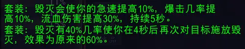 魔兽世界11.2熊T套装效果一览,魔兽世界