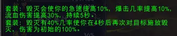 魔兽世界11.2猫德套装效果一览,魔兽世界