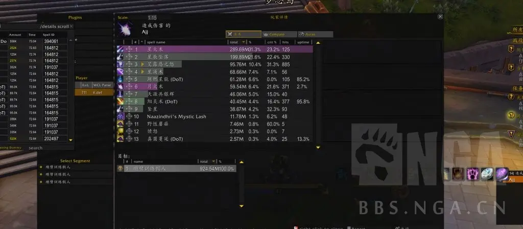 魔兽世界11.2鸟德套装效果一览,魔兽世界