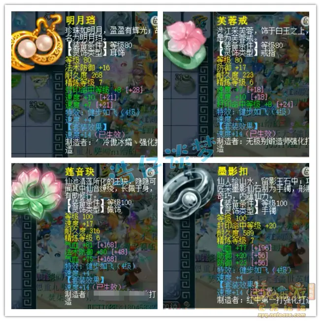 109装备展示图天宫,梦幻西游