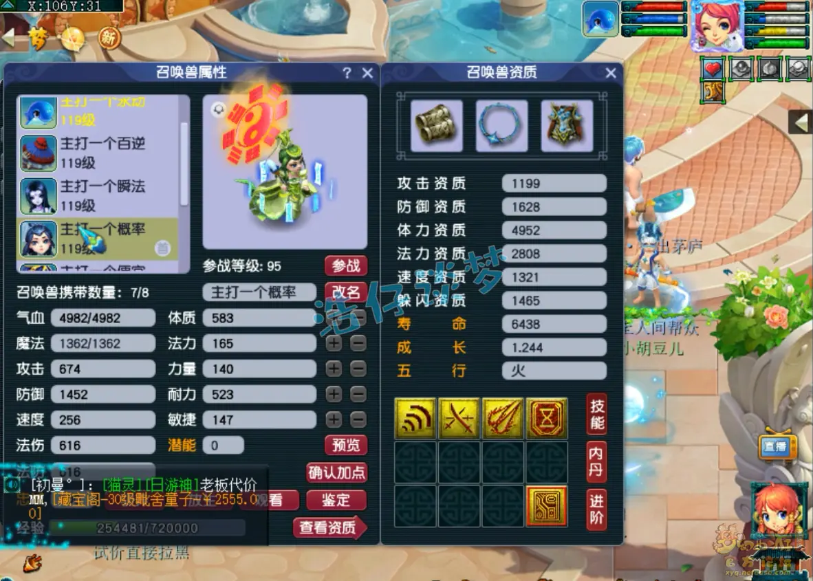 109装备展示图天宫,梦幻西游