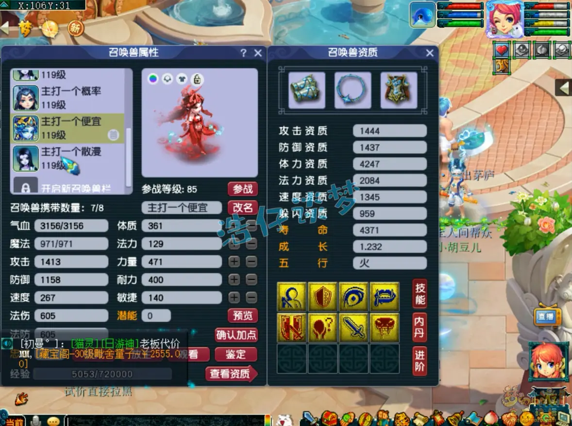 109装备展示图天宫,梦幻西游