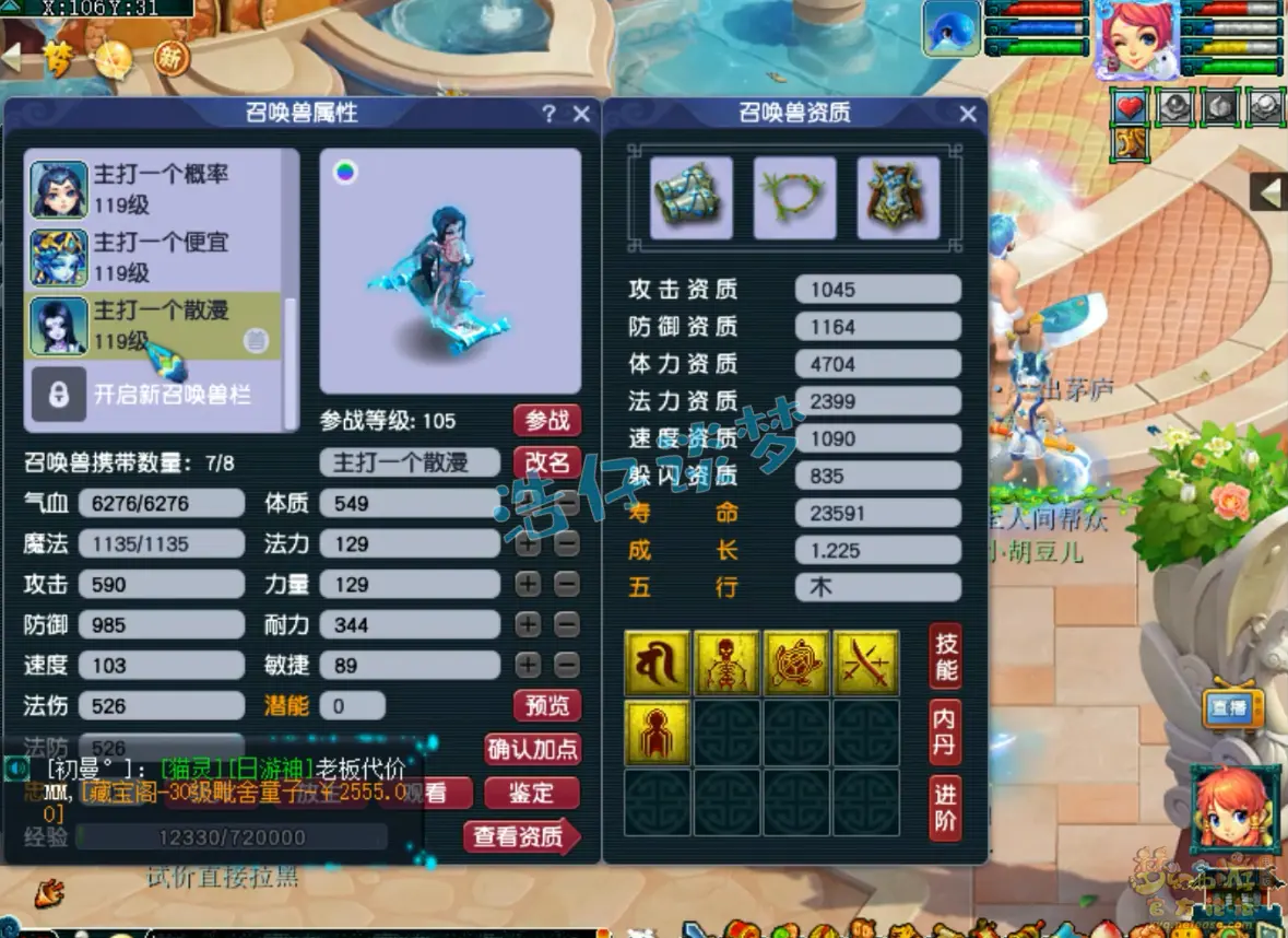 109装备展示图天宫,梦幻西游