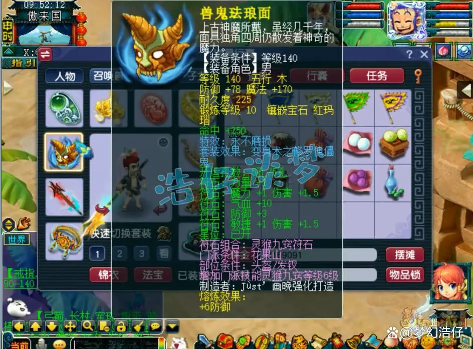 花果山装备展示图175级,梦幻西游