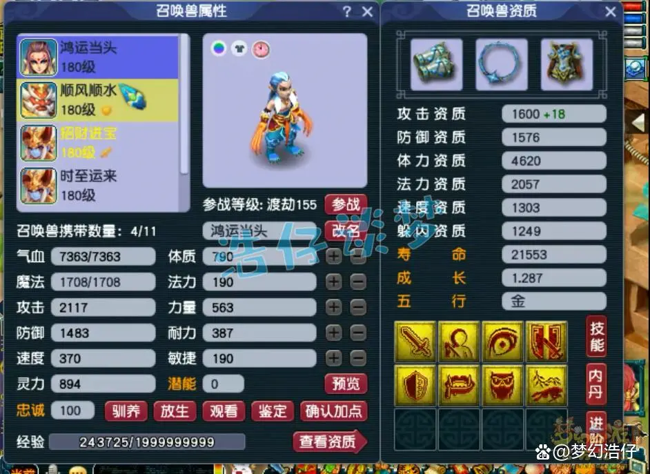 花果山装备展示图175级,梦幻西游