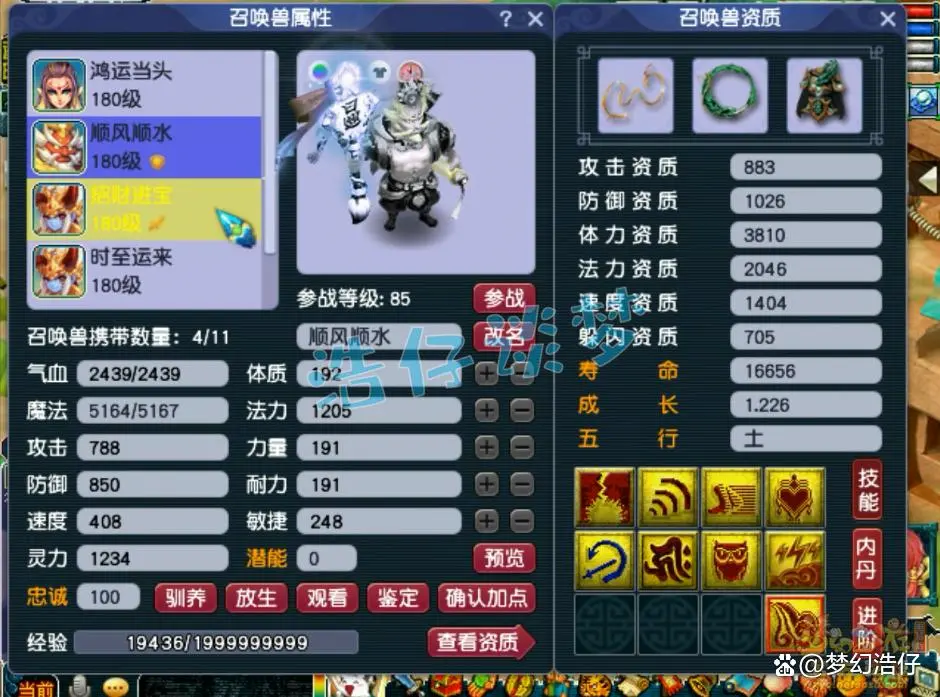 花果山装备展示图175级,梦幻西游