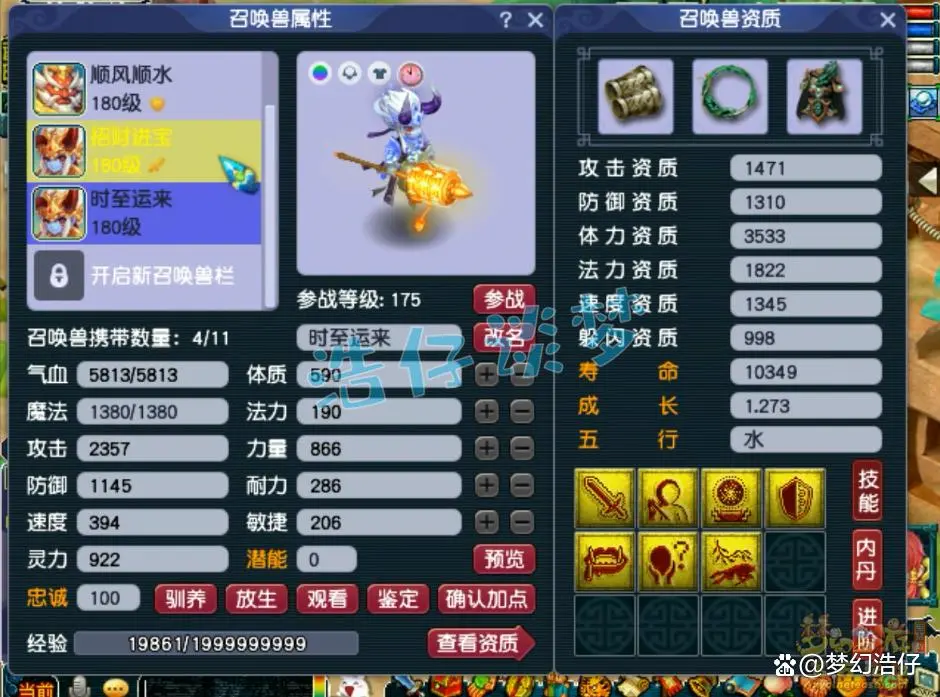 花果山装备展示图175级,梦幻西游