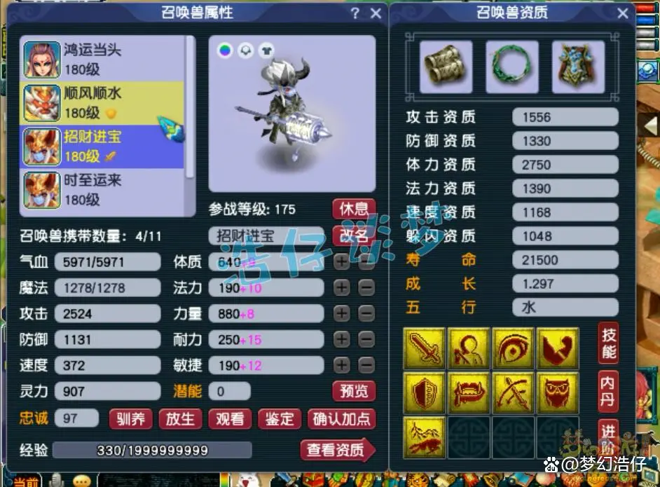 花果山装备展示图175级,梦幻西游