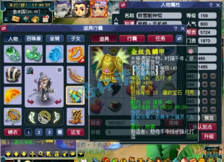 化生寺装备展示图159级,梦幻西游