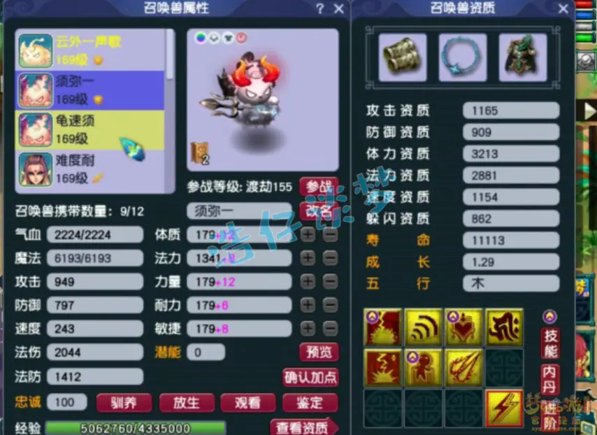 化生寺装备展示图159级,梦幻西游