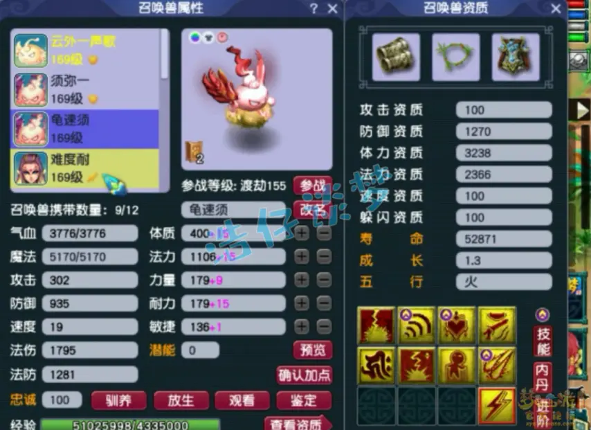 化生寺装备展示图159级,梦幻西游