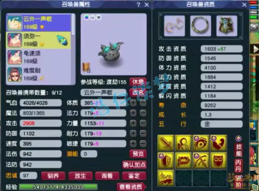 化生寺装备展示图159级,梦幻西游