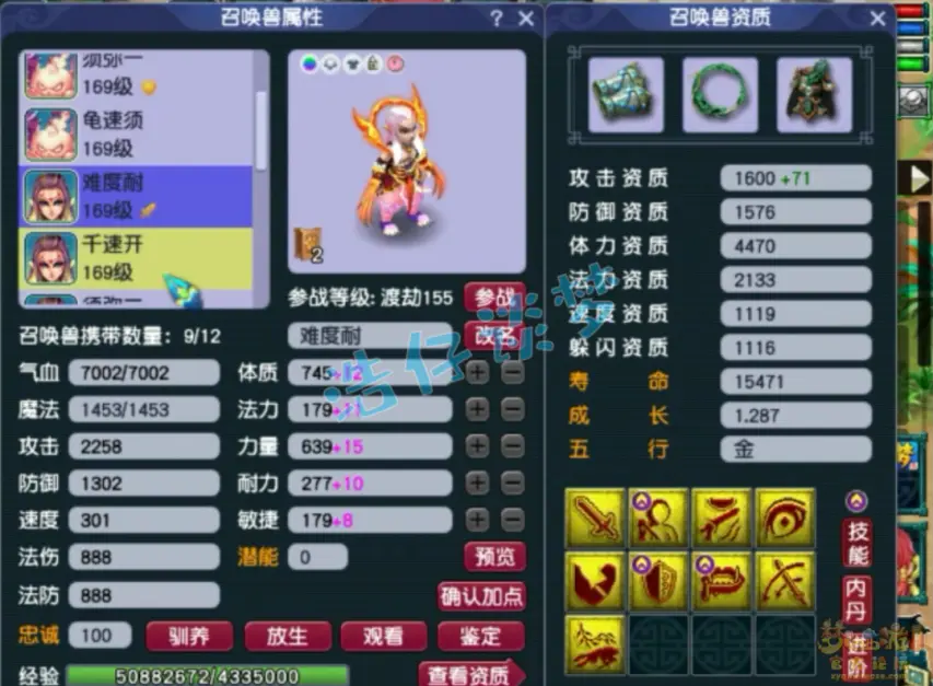 化生寺装备展示图159级,梦幻西游