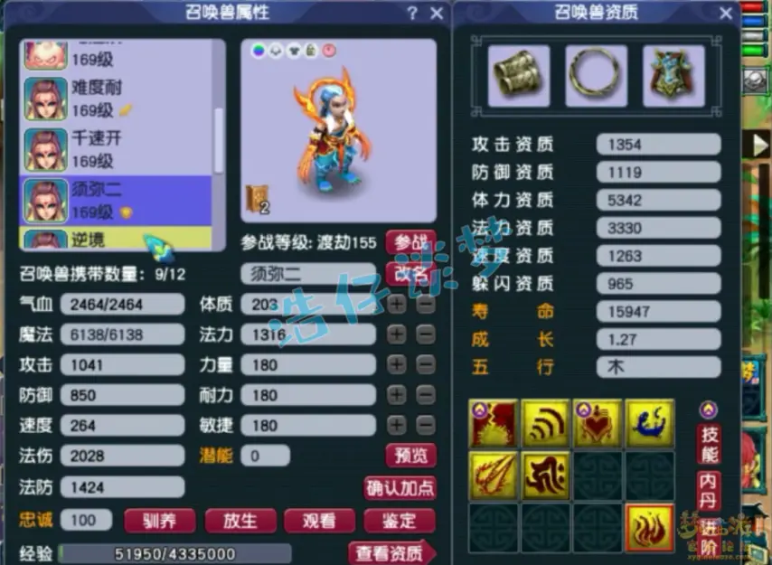 化生寺装备展示图159级,梦幻西游