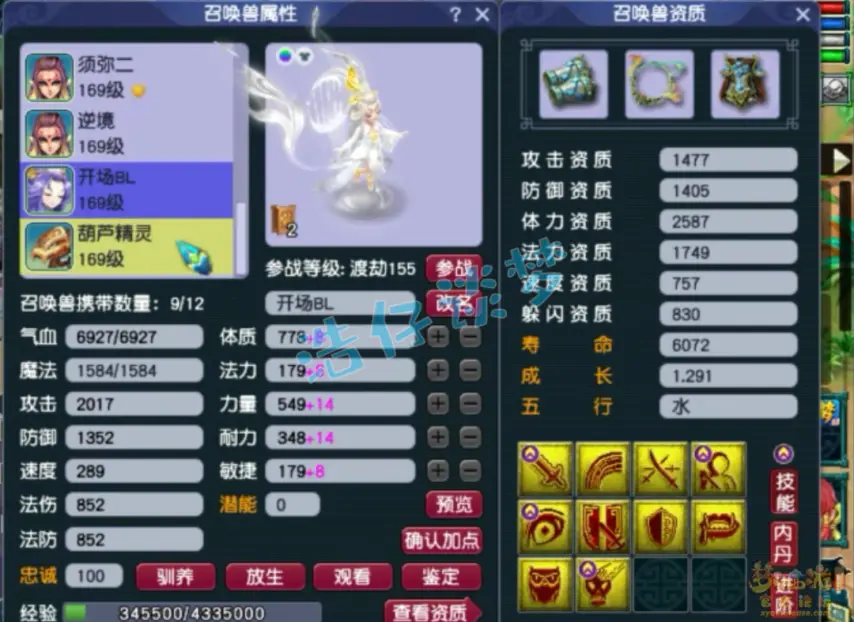 化生寺装备展示图159级,梦幻西游