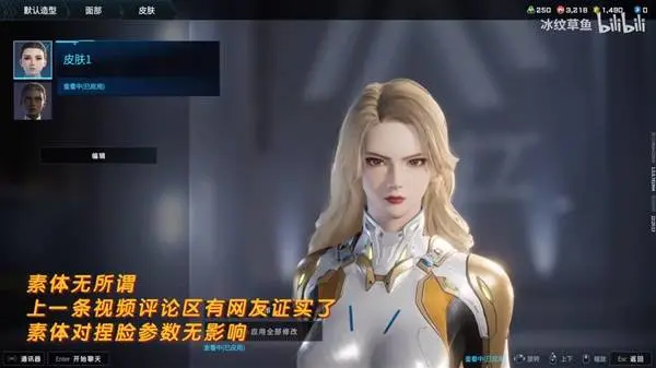 吞噬星空维妮娜捏脸数据一览
