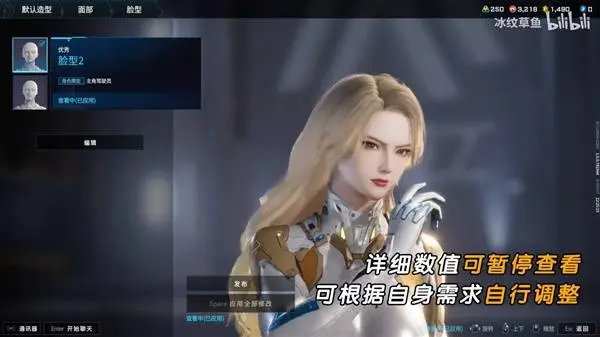 吞噬星空维妮娜捏脸数据一览