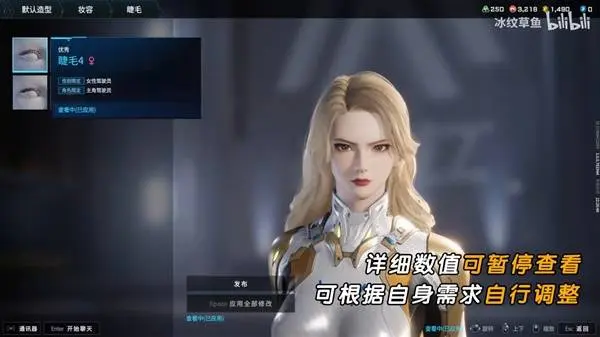 吞噬星空维妮娜捏脸数据一览