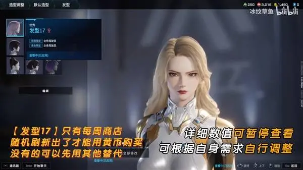 吞噬星空维妮娜捏脸数据一览