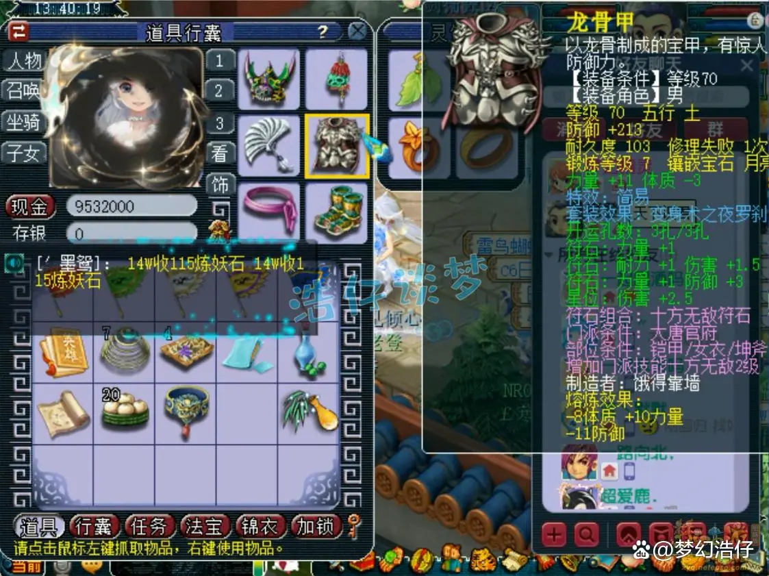 骷髅大唐69级装备展示图,梦幻西游