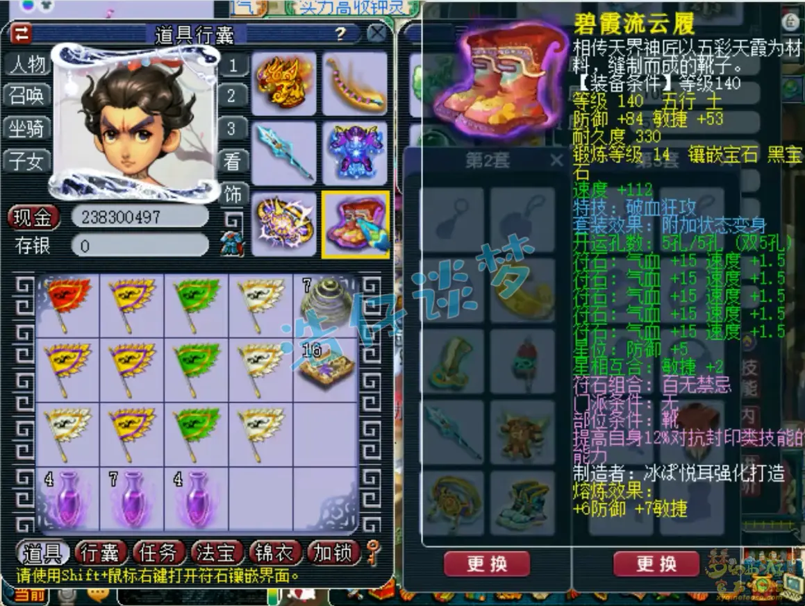 装备展示图凌波城175级,梦幻西游