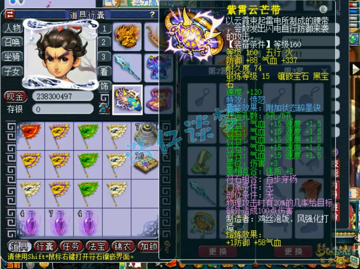 装备展示图凌波城175级,梦幻西游