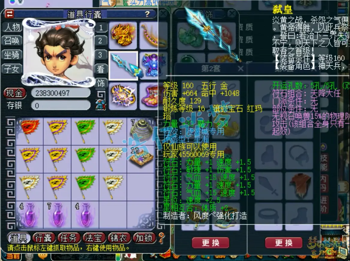装备展示图凌波城175级,梦幻西游