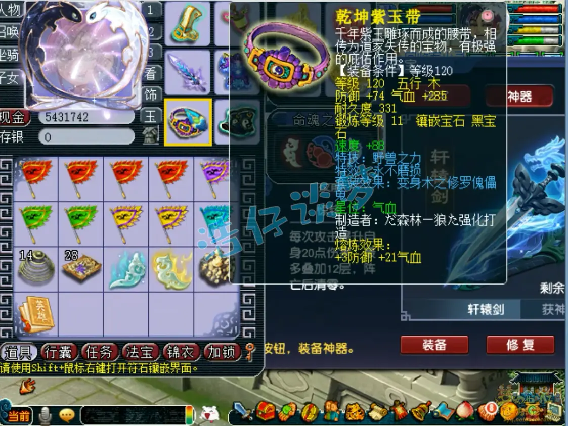 大唐官府装备展示图175级,梦幻西游