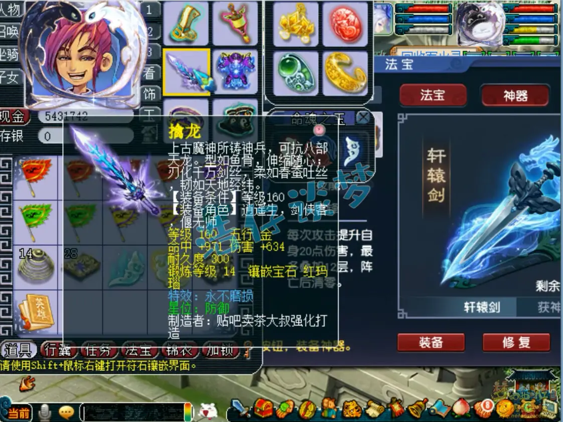 大唐官府装备展示图175级,梦幻西游