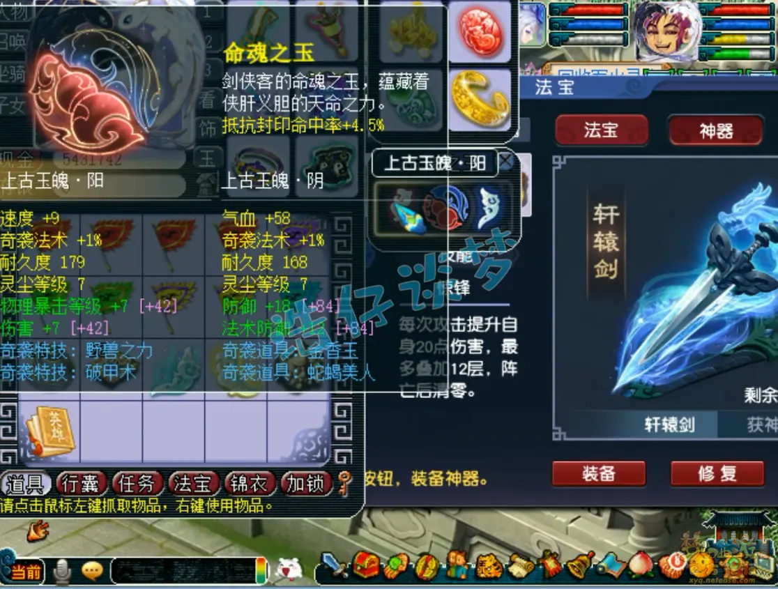 大唐官府装备展示图175级,梦幻西游
