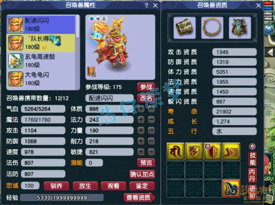 大唐官府装备展示图175级,梦幻西游