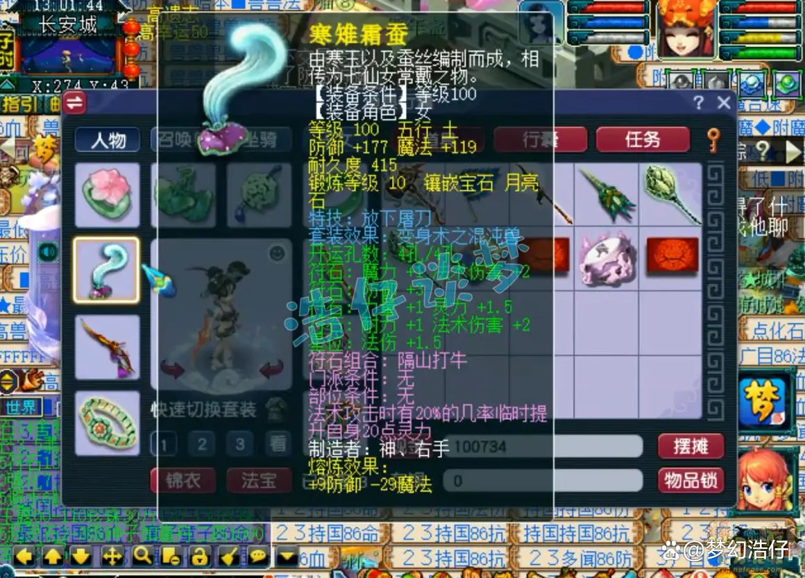 109级魔王寨装备展示图,梦幻西游