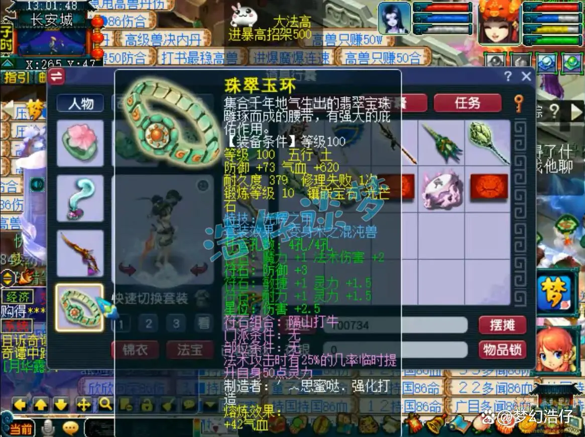 109级魔王寨装备展示图,梦幻西游