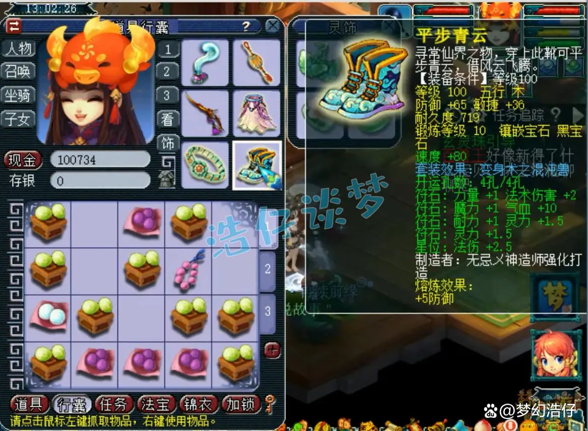 109级魔王寨装备展示图,梦幻西游