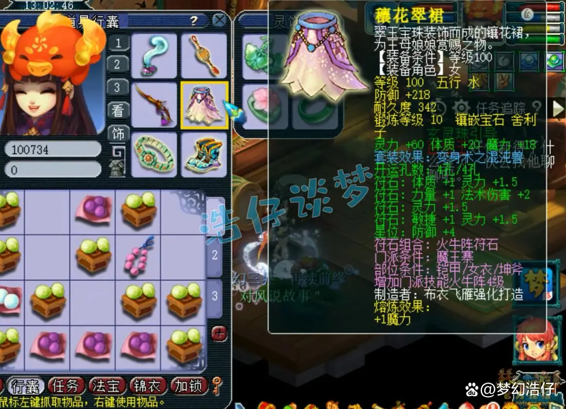 109级魔王寨装备展示图,梦幻西游